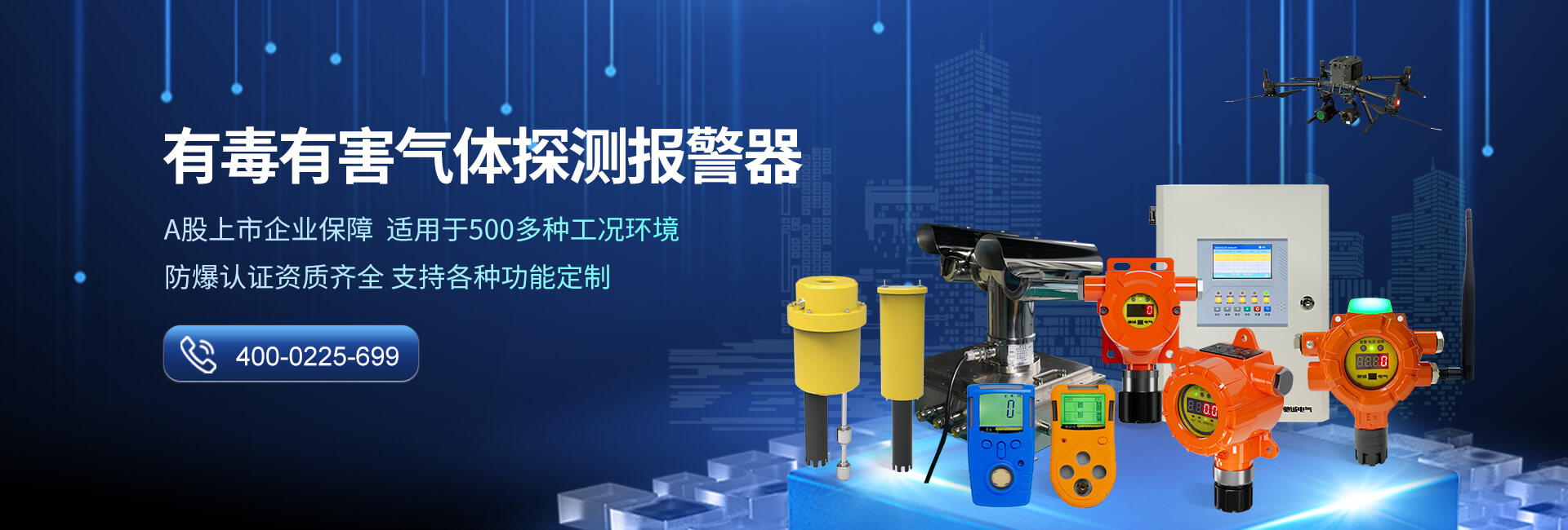 守护气体环境安全