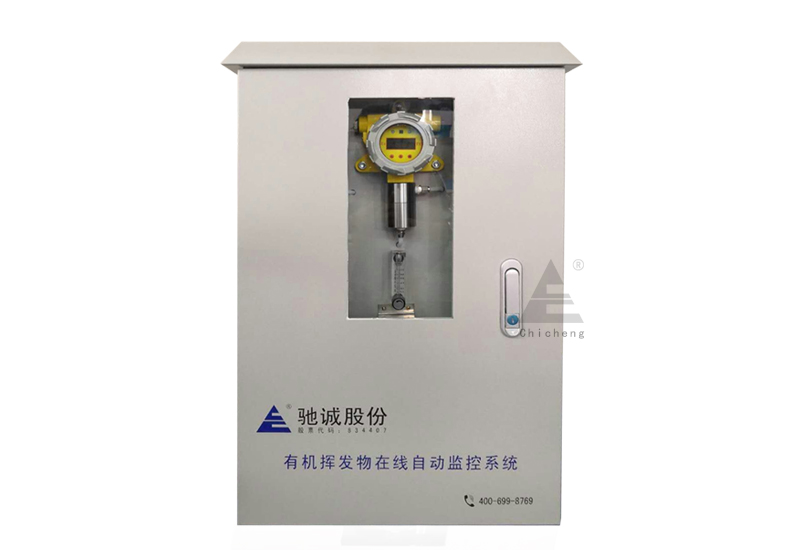 VOC有机挥发物在线监控系统